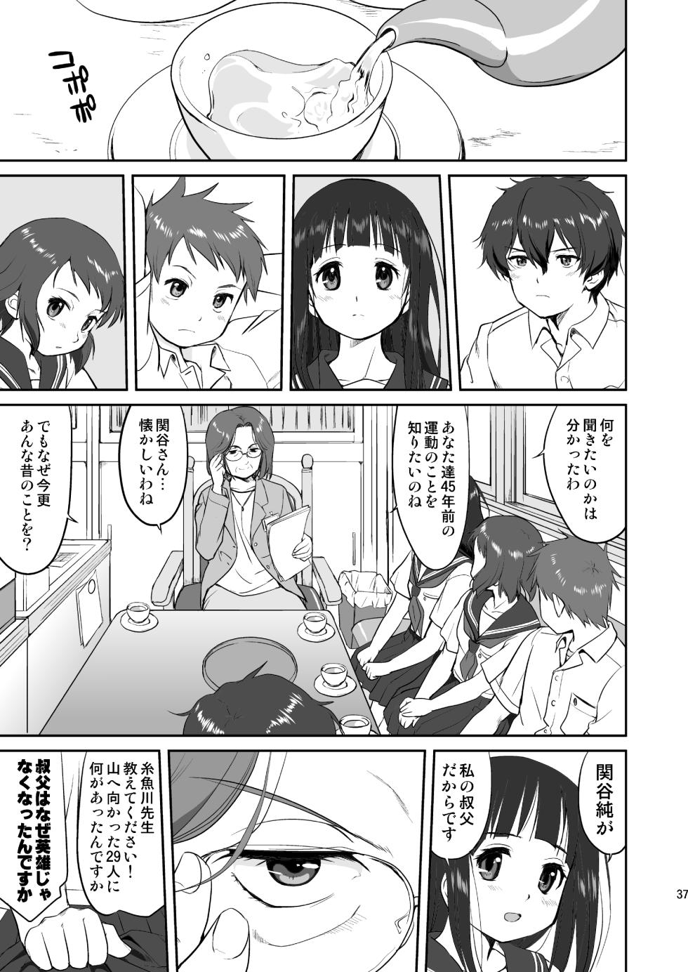[Takotsuboya (TK)] Hikari no Ame (Hyouka) [Digital] - Page 37