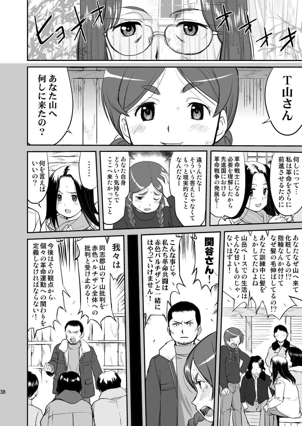 [Takotsuboya (TK)] Hikari no Ame (Hyouka) [Digital] - Page 38