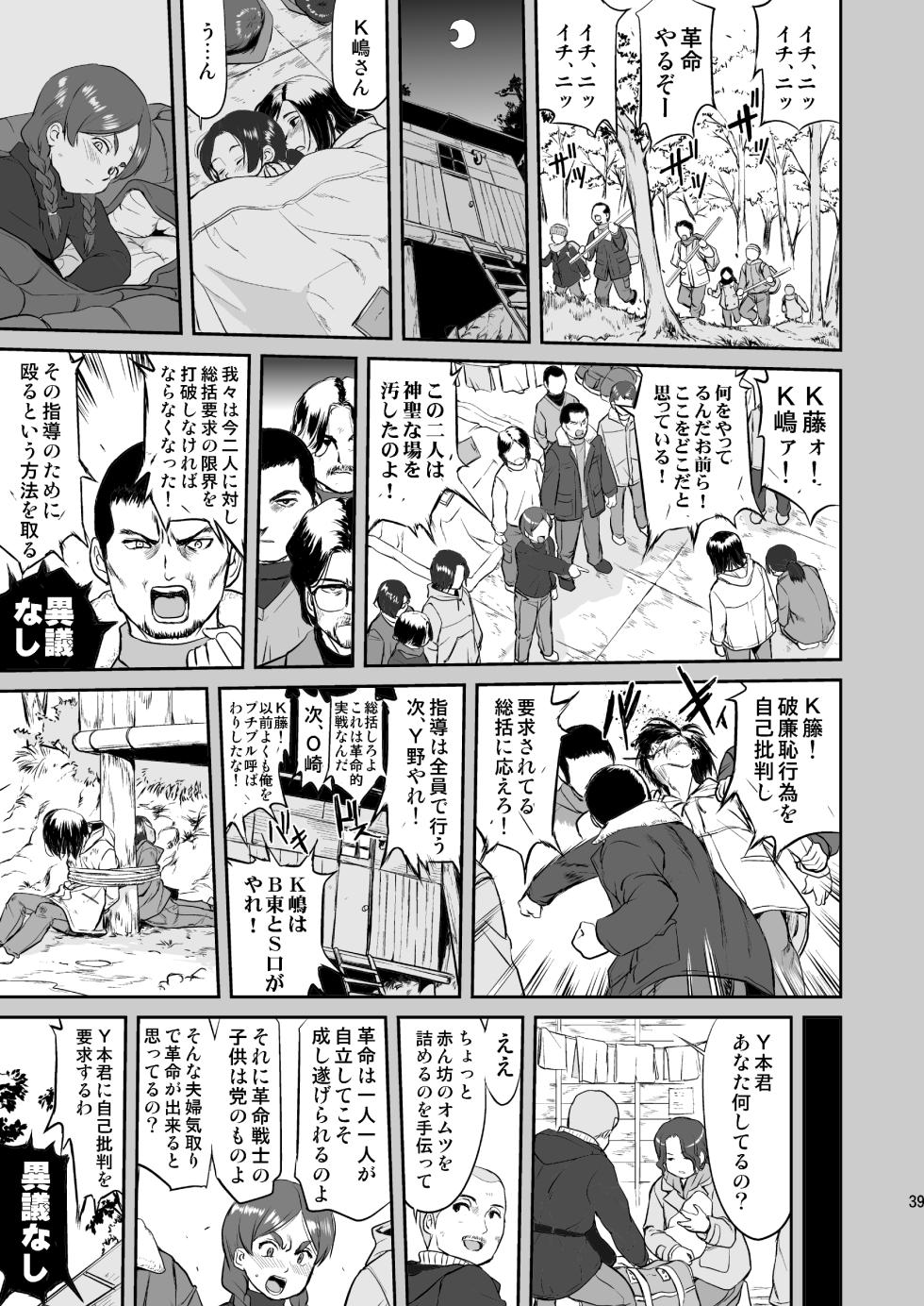 [Takotsuboya (TK)] Hikari no Ame (Hyouka) [Digital] - Page 39