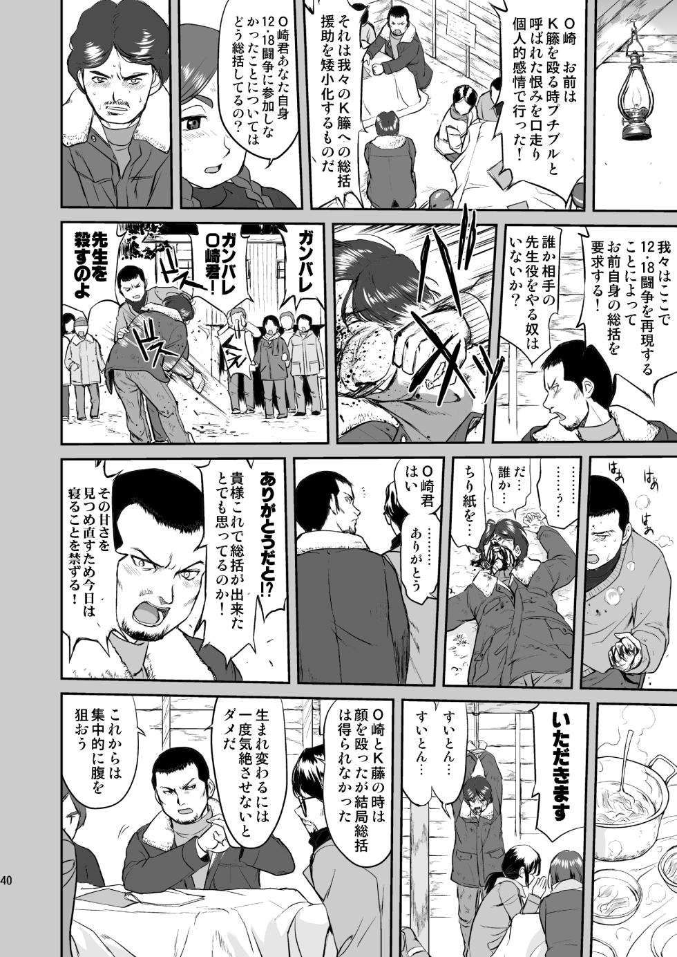 [Takotsuboya (TK)] Hikari no Ame (Hyouka) [Digital] - Page 40