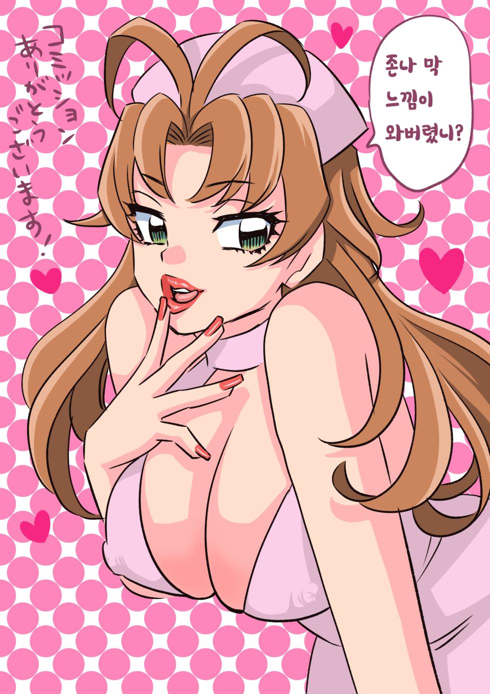 [Komotoda Emai] Kinoshita Akemi-chan Slaying Cherry Boy | 동정을 조지는 키노시타 아케미 쨩 - Page 1