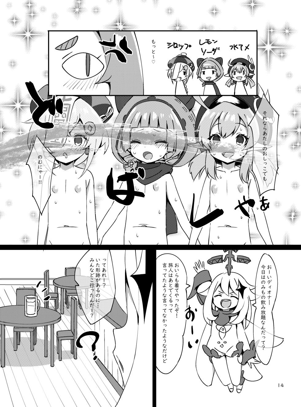 [KOTORIBIDOU (koto)] Osake wa Hatachi ni Natte kara? -Paimon to Chiisana Nakama-tachi Series 3- (Genshin Impact) [Decensored] [Digital] - Page 15