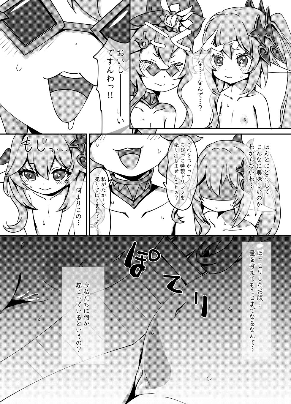 [KOTORIBIDOU (koto)] Osake wa Hatachi ni Natte kara? 2 -Paimon to Chiisana Nakama-tachi Series 4- (Genshin Impact) [Decensored] [Digital] - Page 12