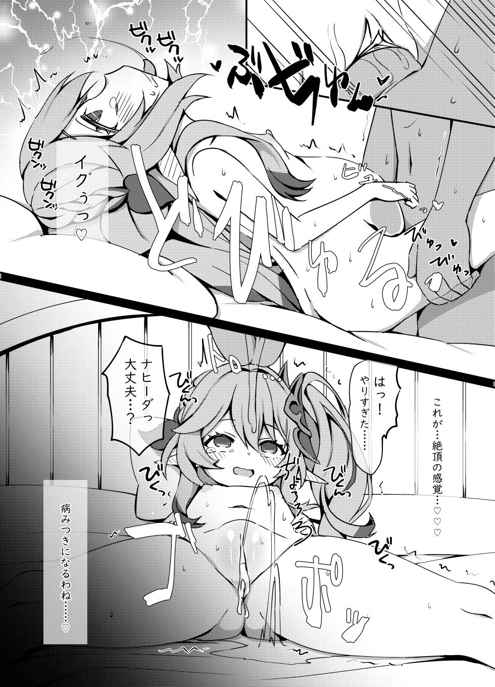 [KOTORIBIDOU (koto)] Osake wa Hatachi ni Natte kara? 2 -Paimon to Chiisana Nakama-tachi Series 4- (Genshin Impact) [Decensored] [Digital] - Page 20