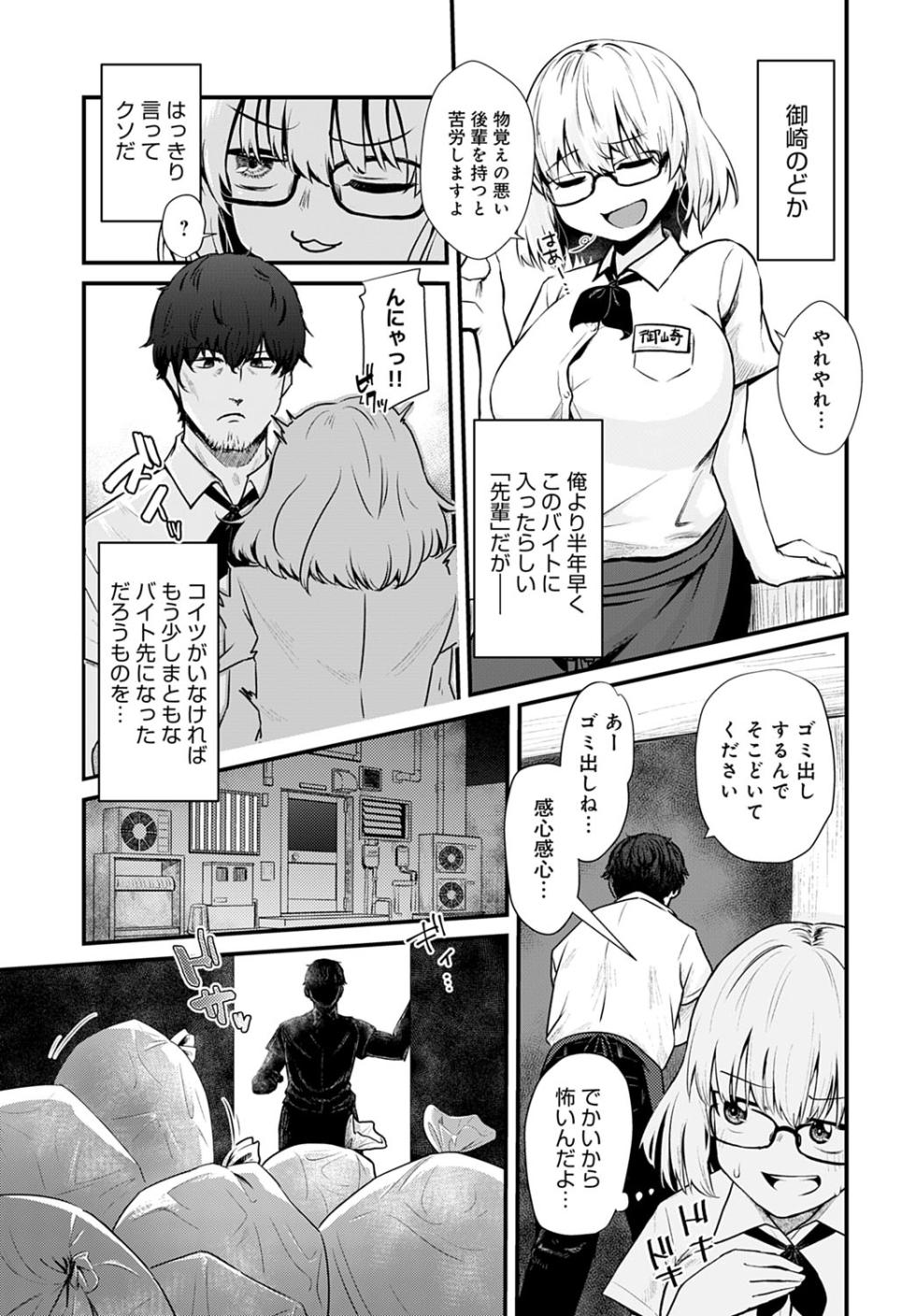 [Hora] Futari Heiten Sagyou | (COMIC Anthurium 2021-10) [Japanese] [Digital] - Page 3