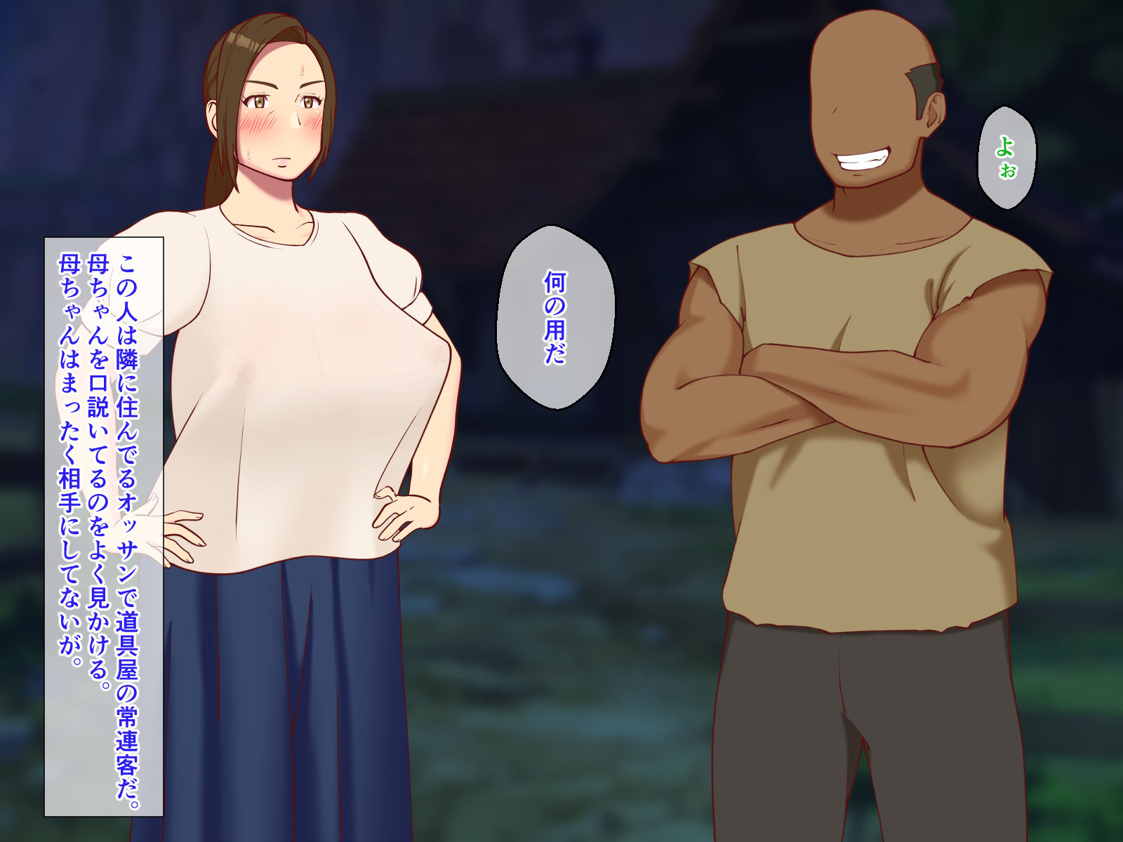 [Oroboy] Kāchan no karada o teniireta! - Page 30