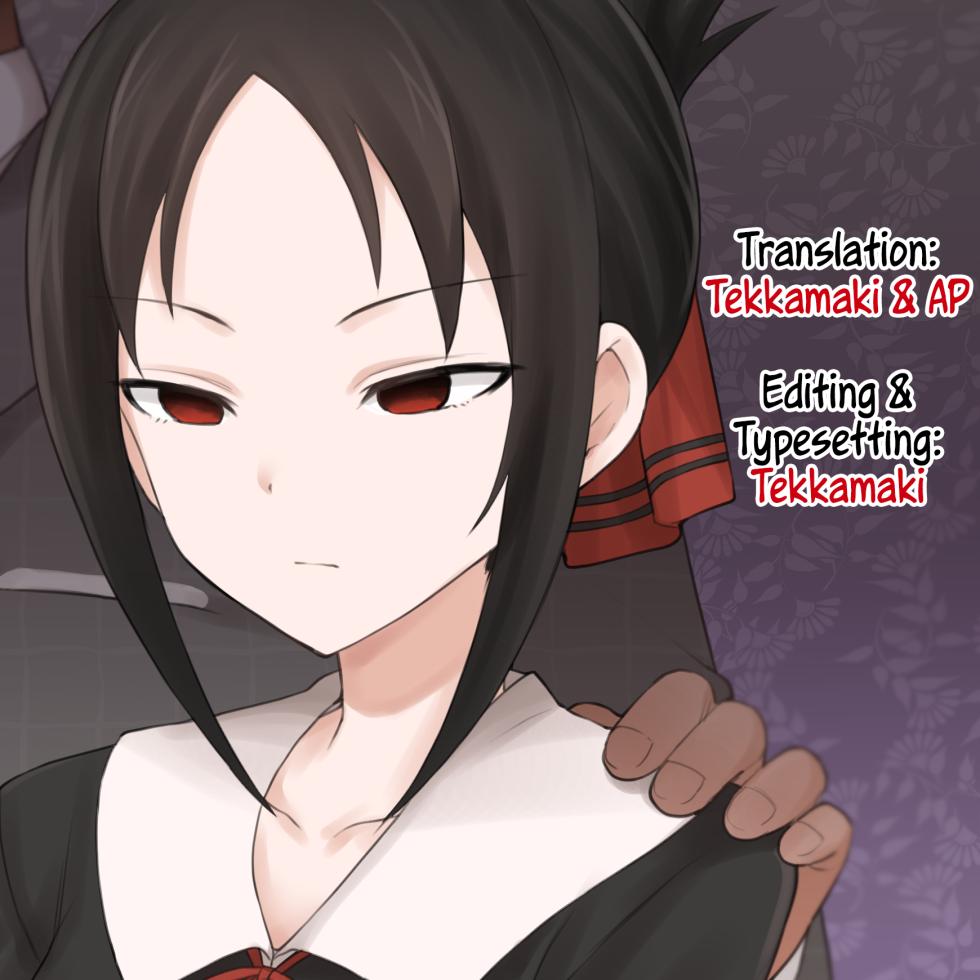 Kaguya-sama NTR - Page 7