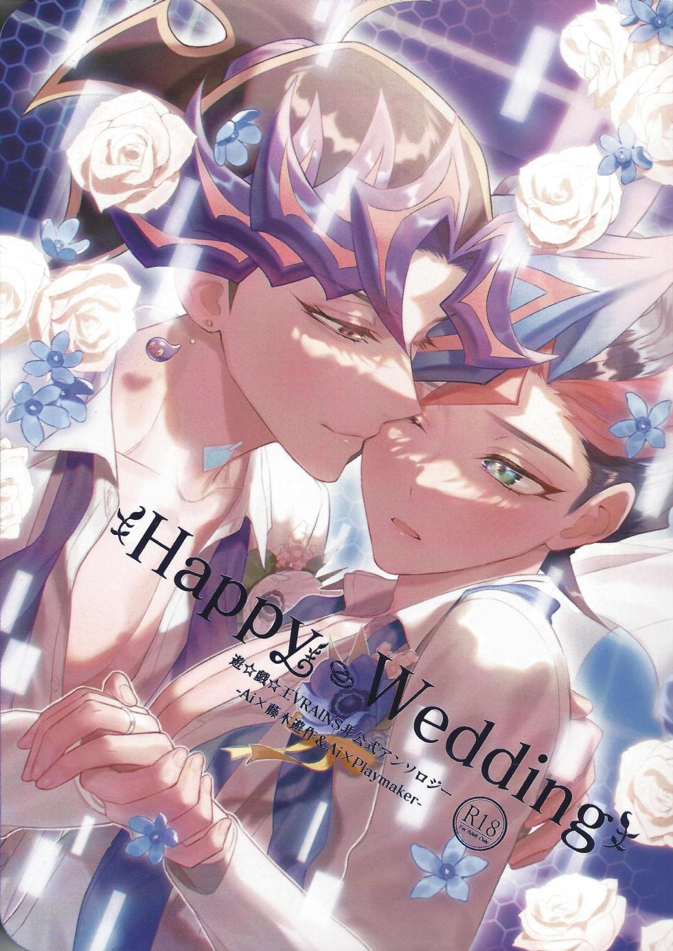 (Ai to iu na no imi o oshiete) [Abundandhia (Various)] Happy Wedding (Yu-Gi-Oh! VRAINS) - Page 1
