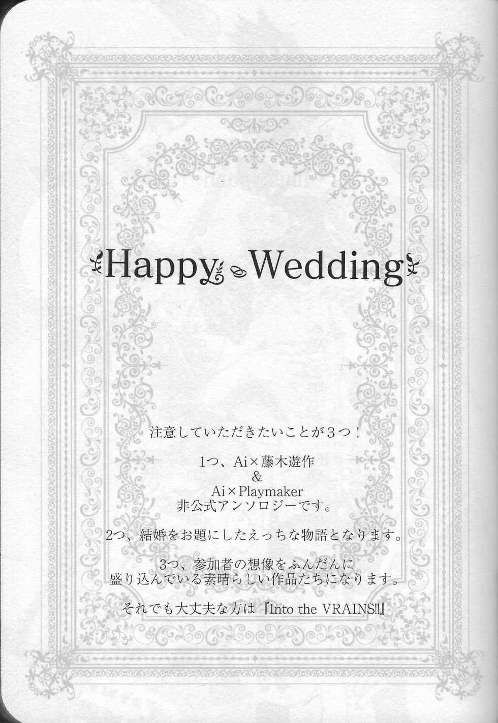 (Ai to iu na no imi o oshiete) [Abundandhia (Various)] Happy Wedding (Yu-Gi-Oh! VRAINS) - Page 4