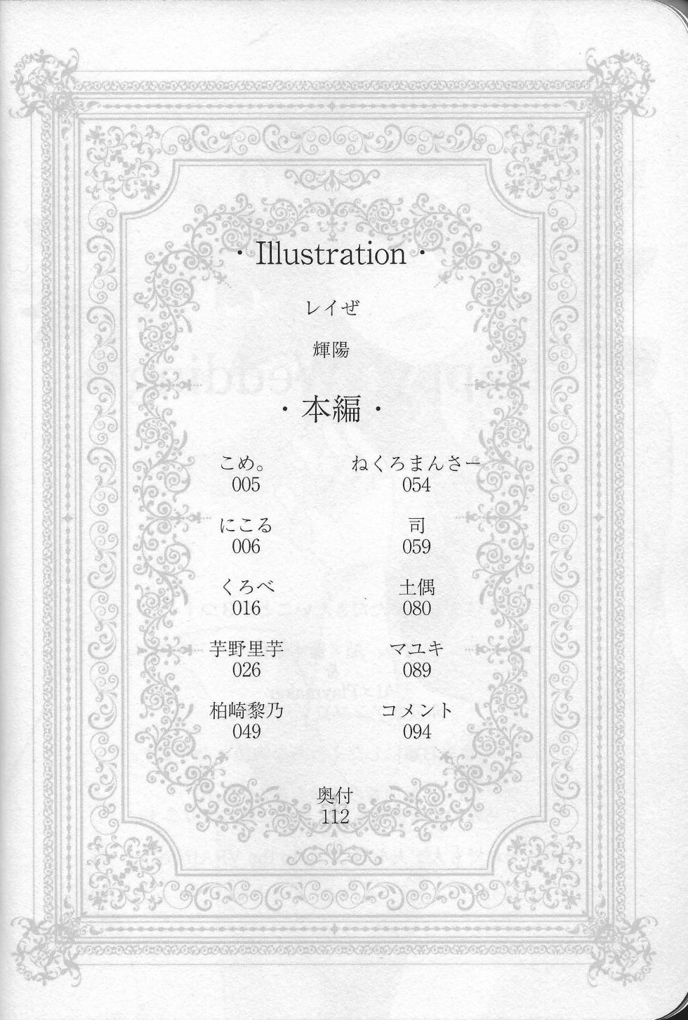 (Ai to iu na no imi o oshiete) [Abundandhia (Various)] Happy Wedding (Yu-Gi-Oh! VRAINS) - Page 5