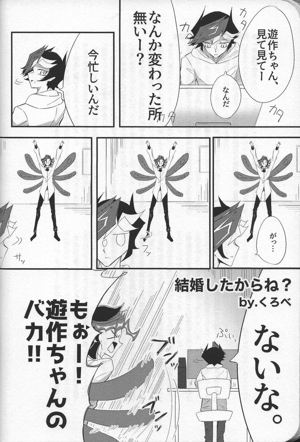 (Ai to iu na no imi o oshiete) [Abundandhia (Various)] Happy Wedding (Yu-Gi-Oh! VRAINS) - Page 7