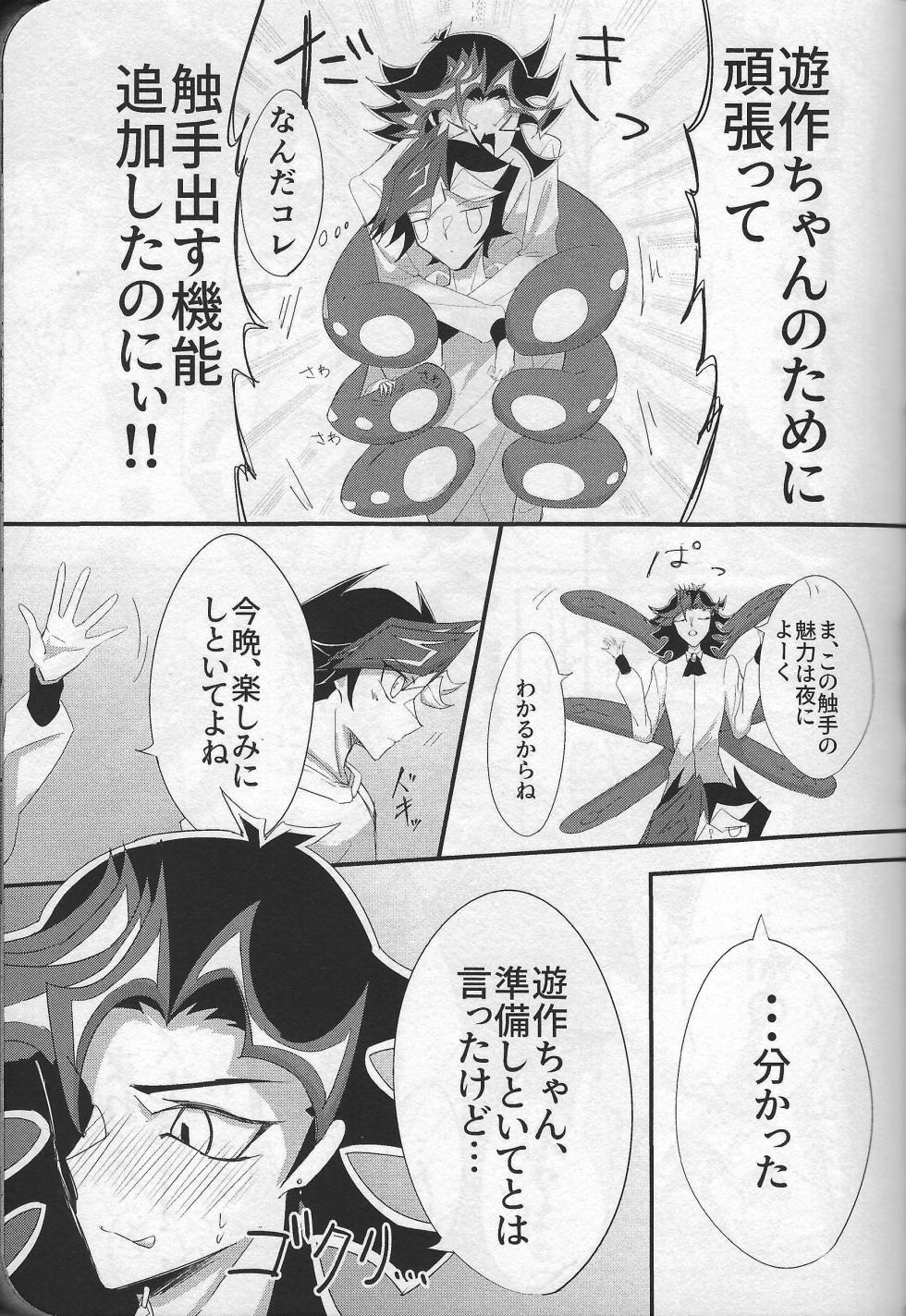 (Ai to iu na no imi o oshiete) [Abundandhia (Various)] Happy Wedding (Yu-Gi-Oh! VRAINS) - Page 8