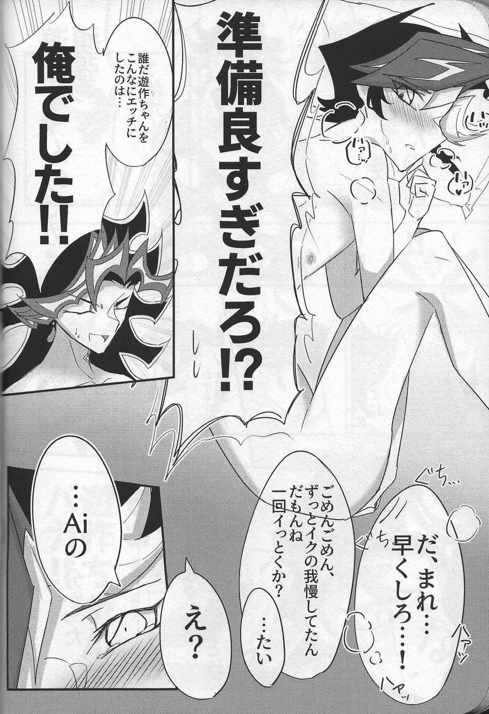 (Ai to iu na no imi o oshiete) [Abundandhia (Various)] Happy Wedding (Yu-Gi-Oh! VRAINS) - Page 9