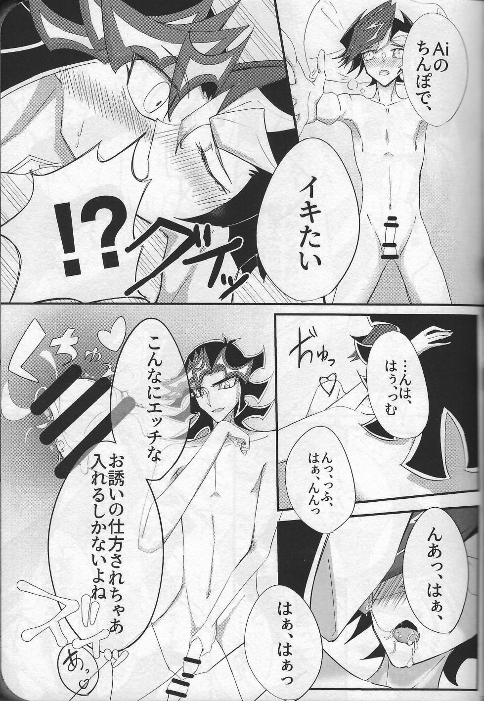 (Ai to iu na no imi o oshiete) [Abundandhia (Various)] Happy Wedding (Yu-Gi-Oh! VRAINS) - Page 10