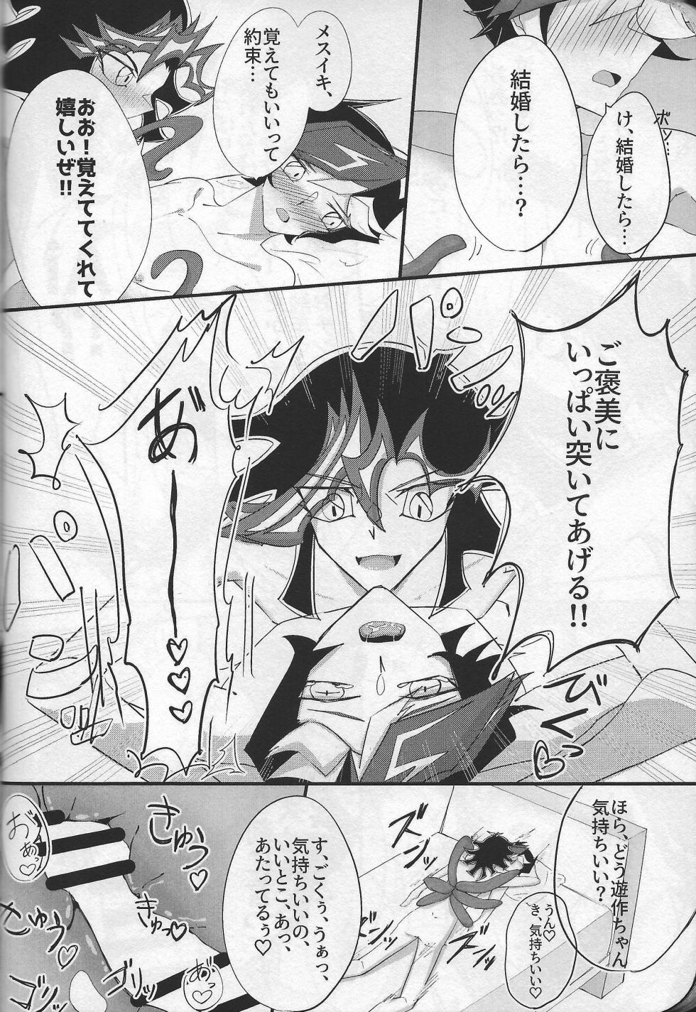 (Ai to iu na no imi o oshiete) [Abundandhia (Various)] Happy Wedding (Yu-Gi-Oh! VRAINS) - Page 13