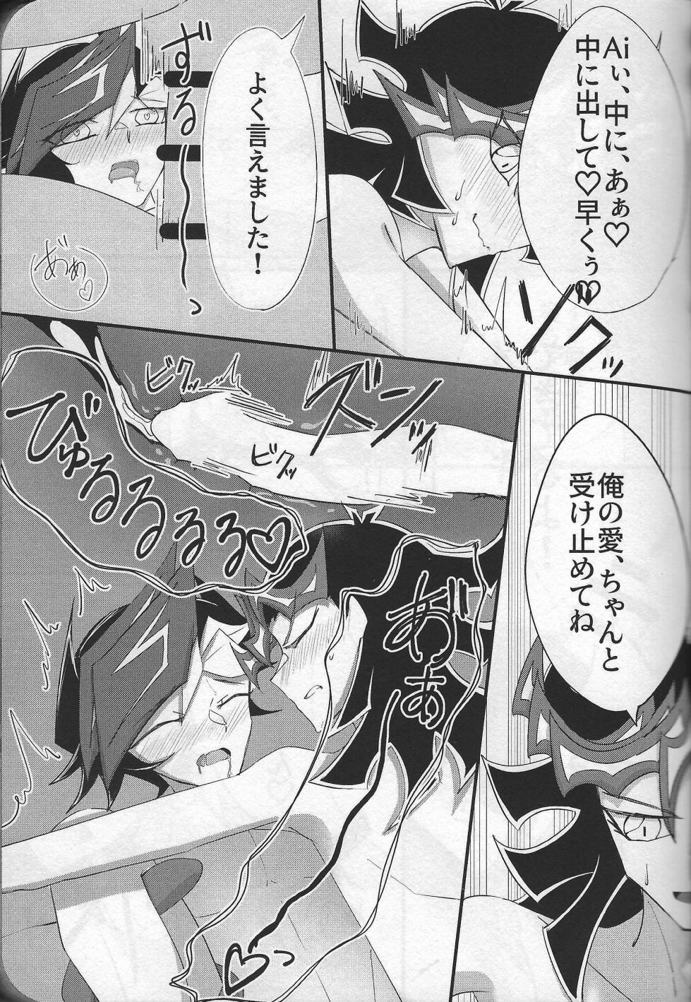 (Ai to iu na no imi o oshiete) [Abundandhia (Various)] Happy Wedding (Yu-Gi-Oh! VRAINS) - Page 14