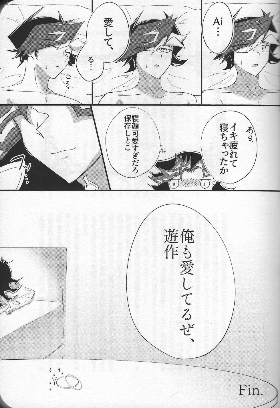 (Ai to iu na no imi o oshiete) [Abundandhia (Various)] Happy Wedding (Yu-Gi-Oh! VRAINS) - Page 16