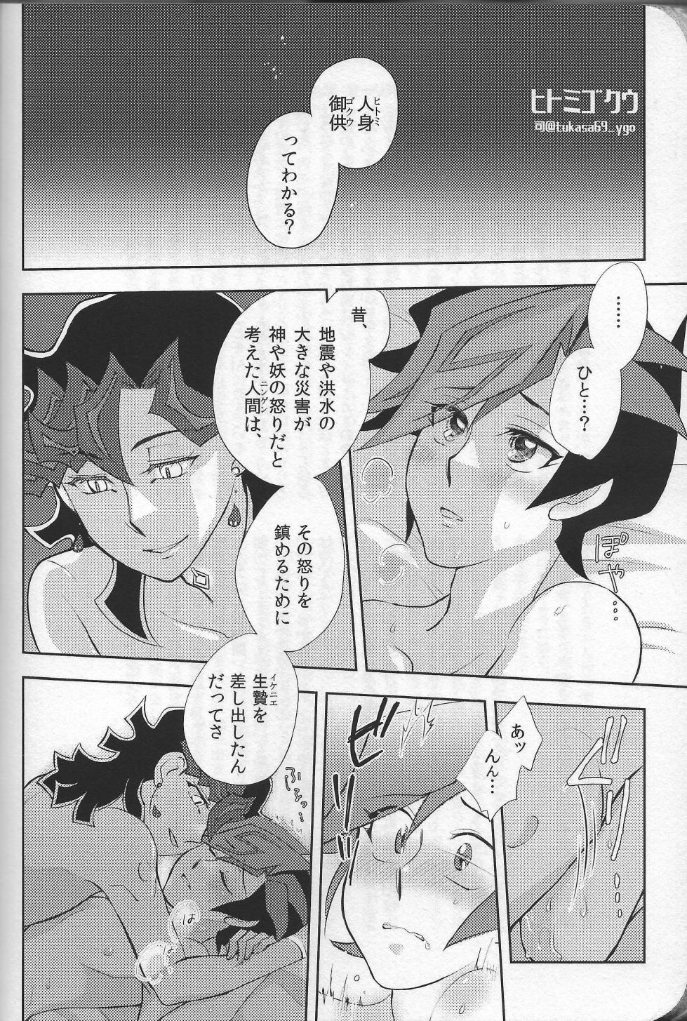 (Ai to iu na no imi o oshiete) [Abundandhia (Various)] Happy Wedding (Yu-Gi-Oh! VRAINS) - Page 22