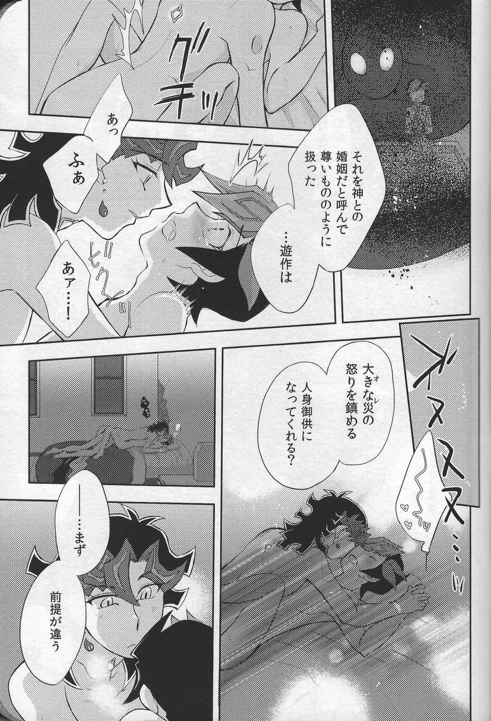 (Ai to iu na no imi o oshiete) [Abundandhia (Various)] Happy Wedding (Yu-Gi-Oh! VRAINS) - Page 23