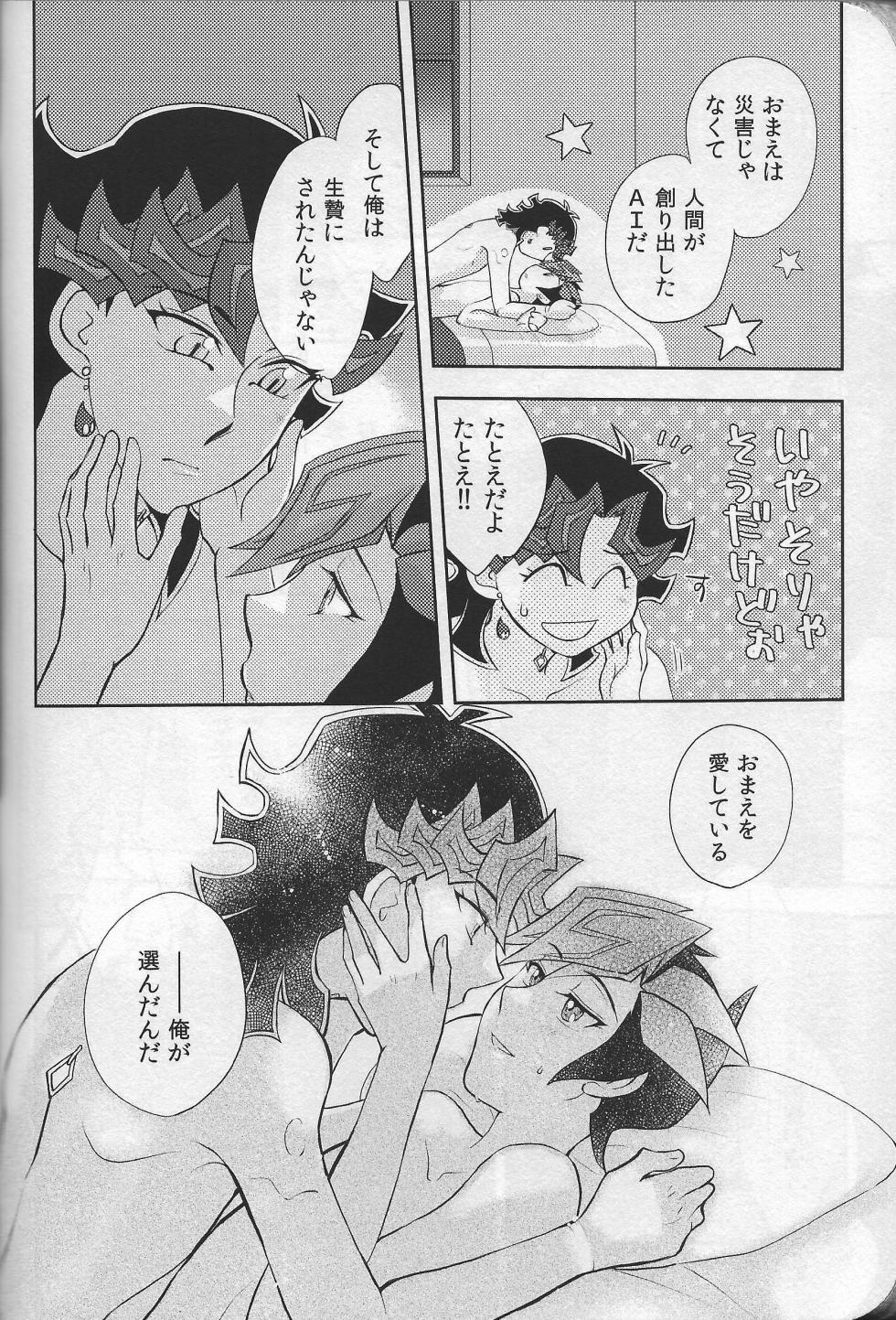 (Ai to iu na no imi o oshiete) [Abundandhia (Various)] Happy Wedding (Yu-Gi-Oh! VRAINS) - Page 24