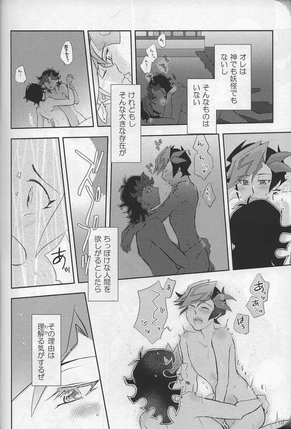 (Ai to iu na no imi o oshiete) [Abundandhia (Various)] Happy Wedding (Yu-Gi-Oh! VRAINS) - Page 26