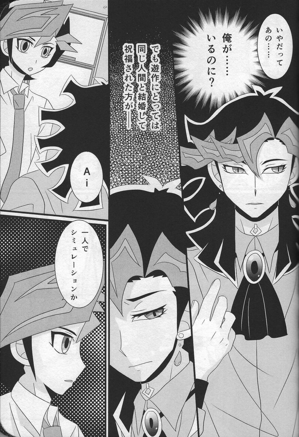 (Ai to iu na no imi o oshiete) [Abundandhia (Various)] Happy Wedding (Yu-Gi-Oh! VRAINS) - Page 30