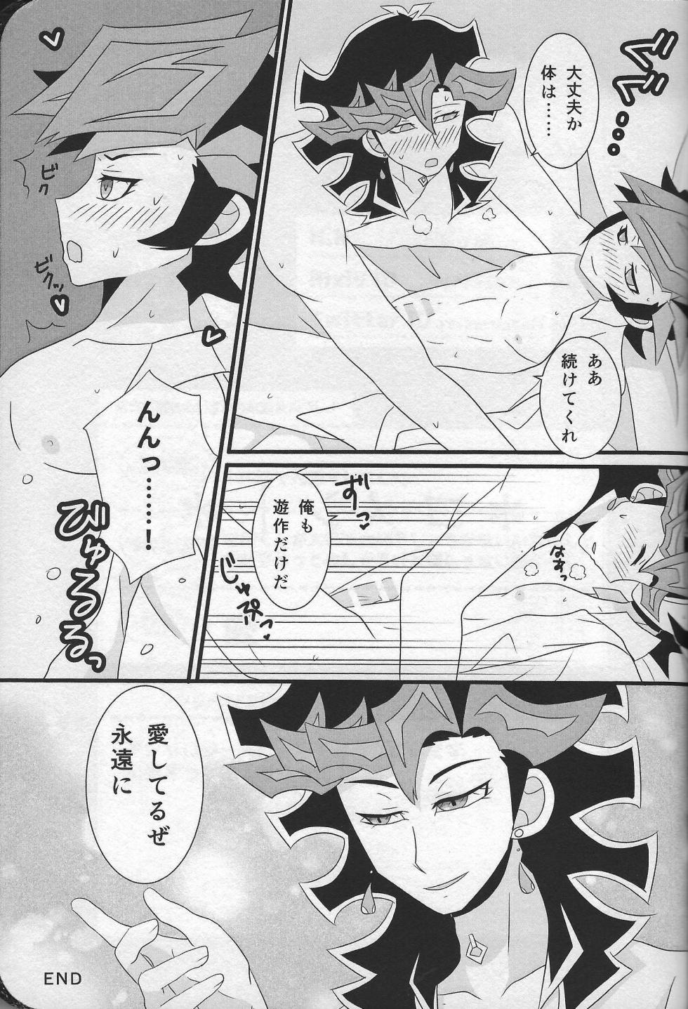 (Ai to iu na no imi o oshiete) [Abundandhia (Various)] Happy Wedding (Yu-Gi-Oh! VRAINS) - Page 32