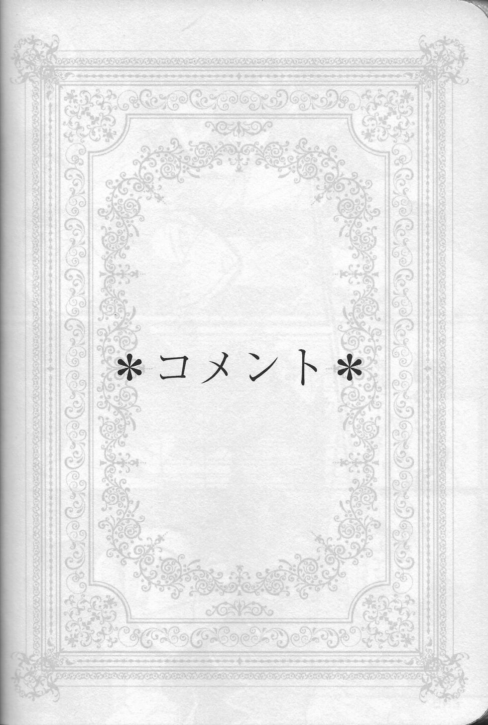 (Ai to iu na no imi o oshiete) [Abundandhia (Various)] Happy Wedding (Yu-Gi-Oh! VRAINS) - Page 33