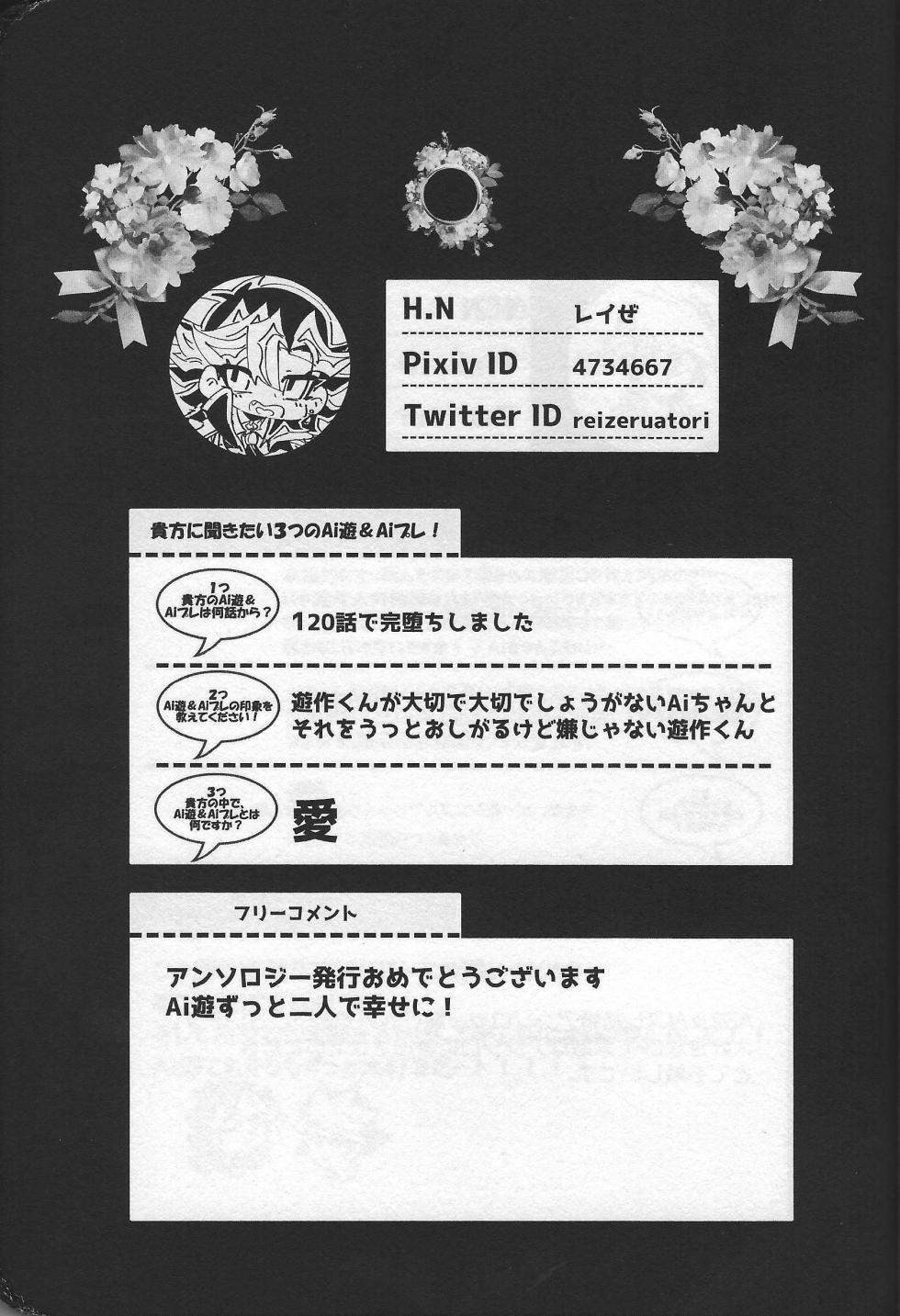 (Ai to iu na no imi o oshiete) [Abundandhia (Various)] Happy Wedding (Yu-Gi-Oh! VRAINS) - Page 34