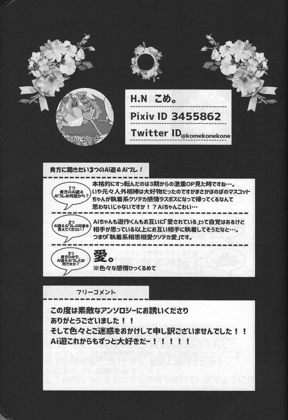 (Ai to iu na no imi o oshiete) [Abundandhia (Various)] Happy Wedding (Yu-Gi-Oh! VRAINS) - Page 36