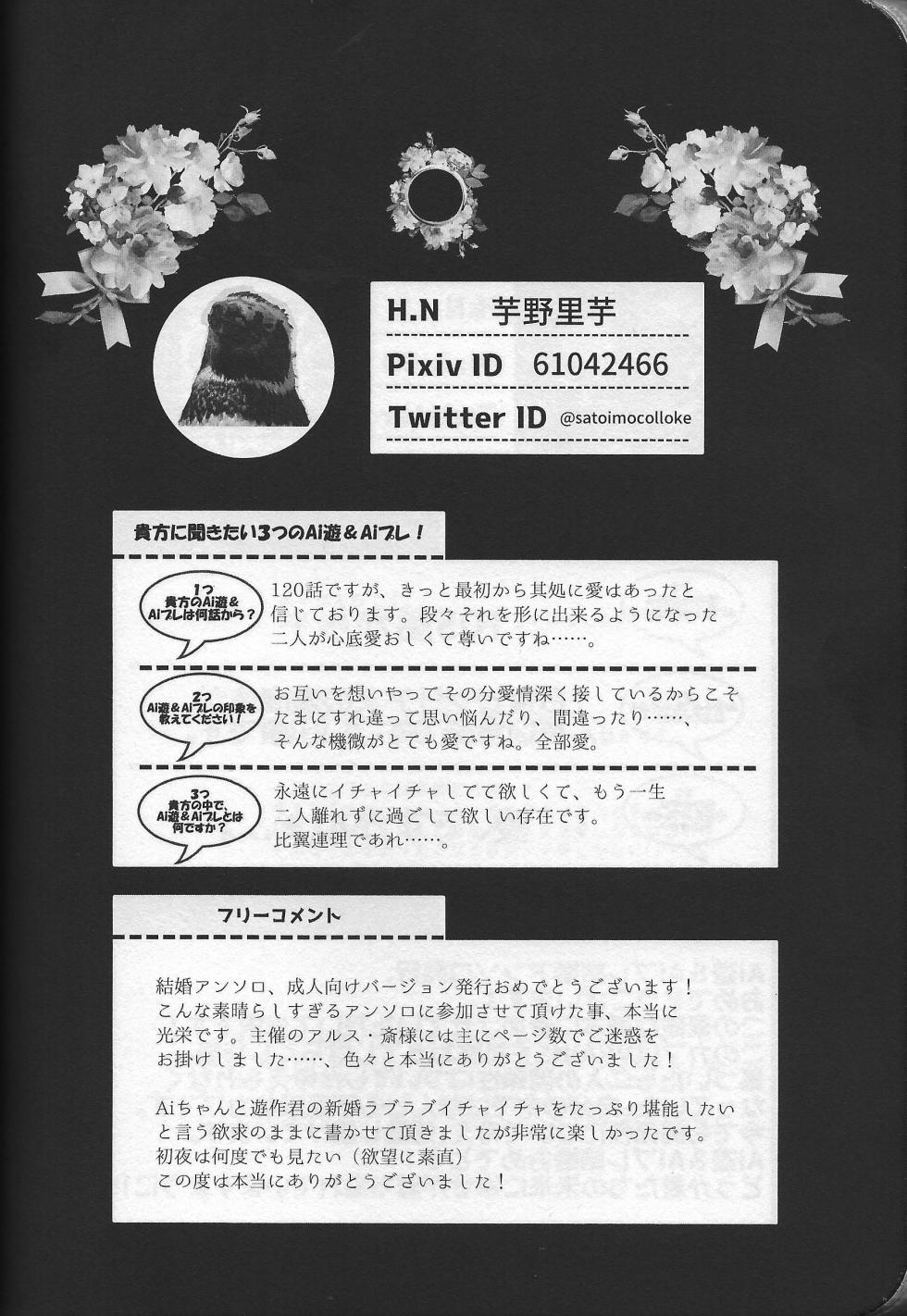 (Ai to iu na no imi o oshiete) [Abundandhia (Various)] Happy Wedding (Yu-Gi-Oh! VRAINS) - Page 39