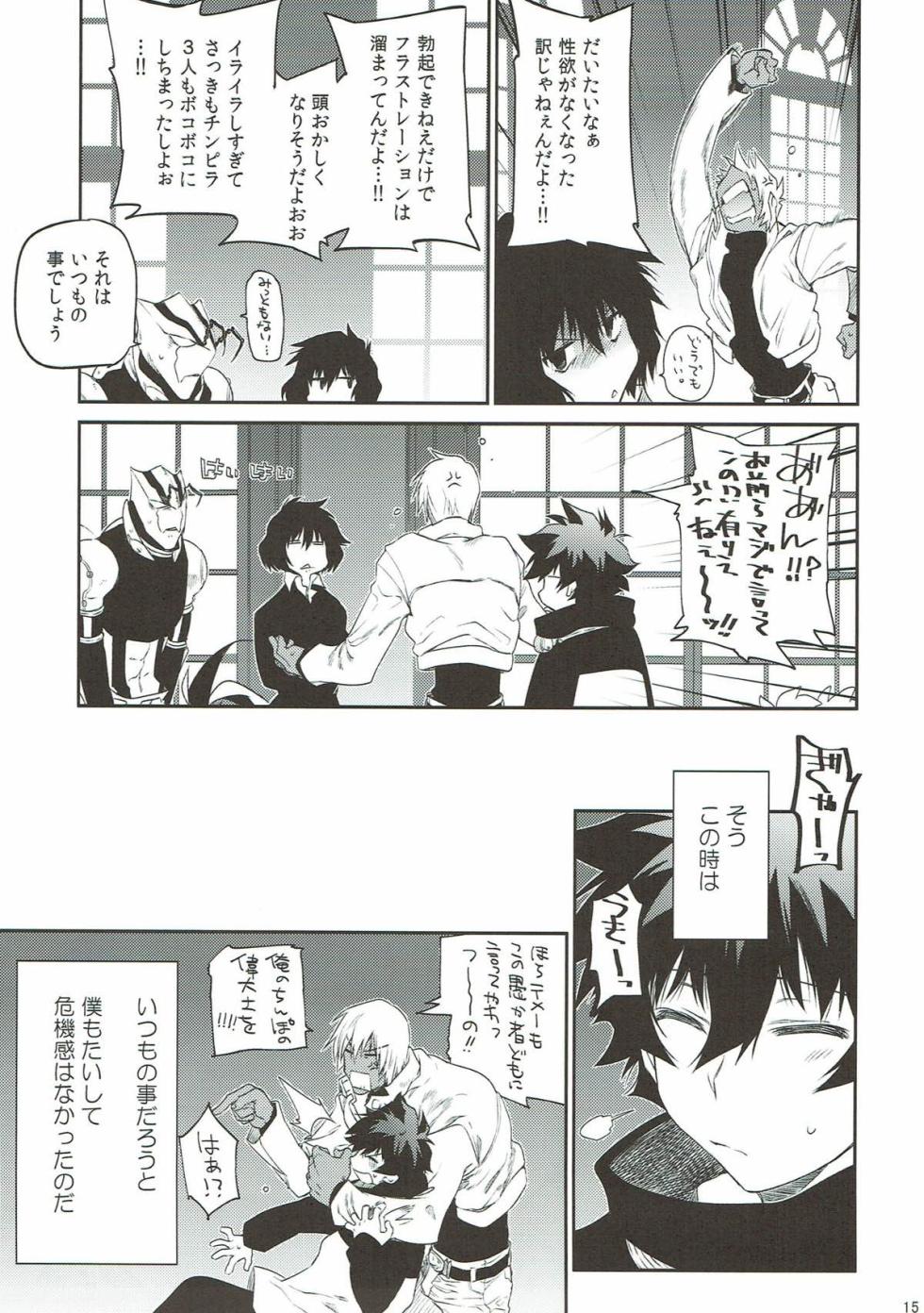(C93) [HR-ST (Taira)] Teisou x Battle Frontie | Chastity x Battle Frontie (Kekkai Sensen) - Page 14