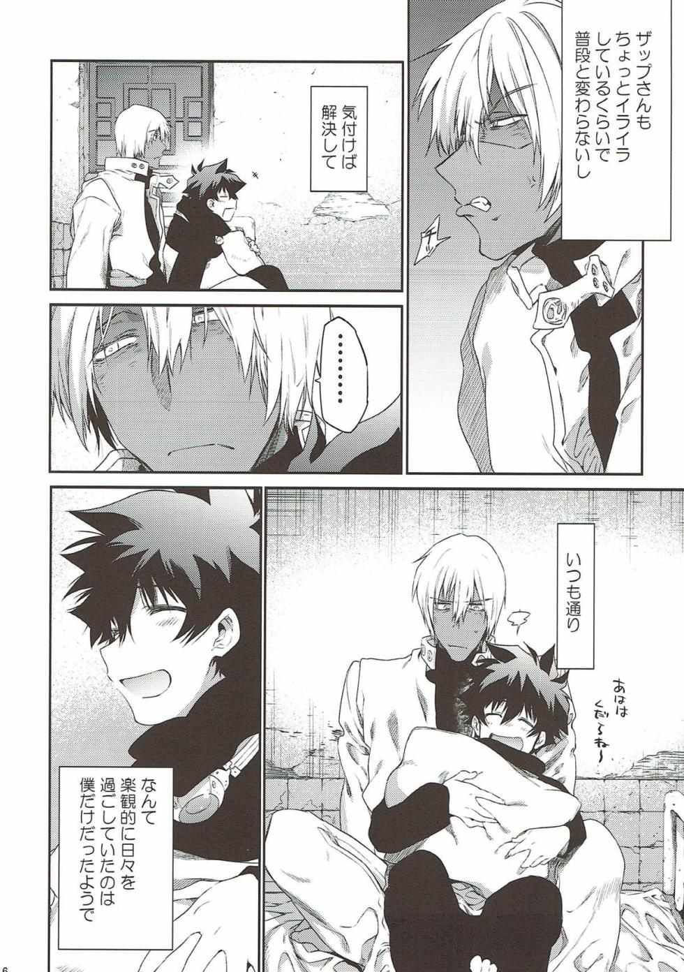 (C93) [HR-ST (Taira)] Teisou x Battle Frontie | Chastity x Battle Frontie (Kekkai Sensen) - Page 15