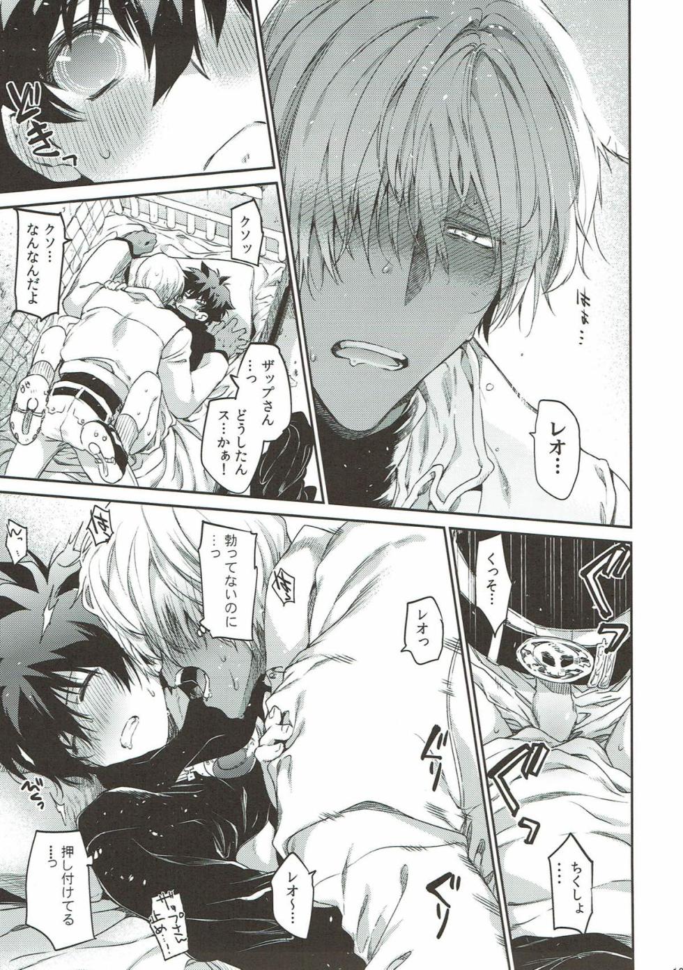 (C93) [HR-ST (Taira)] Teisou x Battle Frontie | Chastity x Battle Frontie (Kekkai Sensen) - Page 18