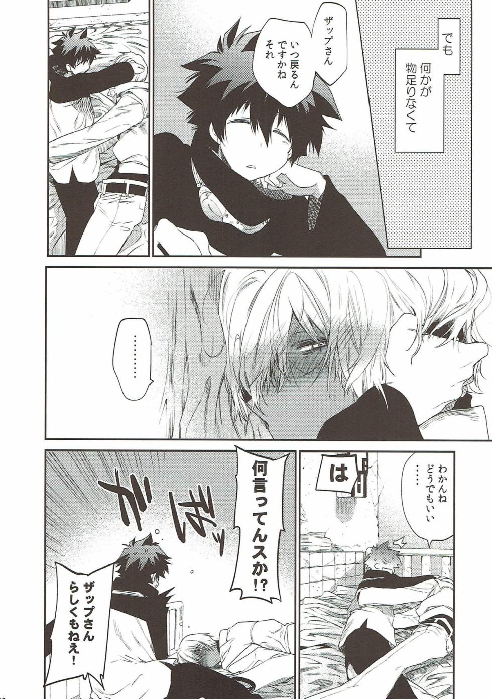 (C93) [HR-ST (Taira)] Teisou x Battle Frontie | Chastity x Battle Frontie (Kekkai Sensen) - Page 27