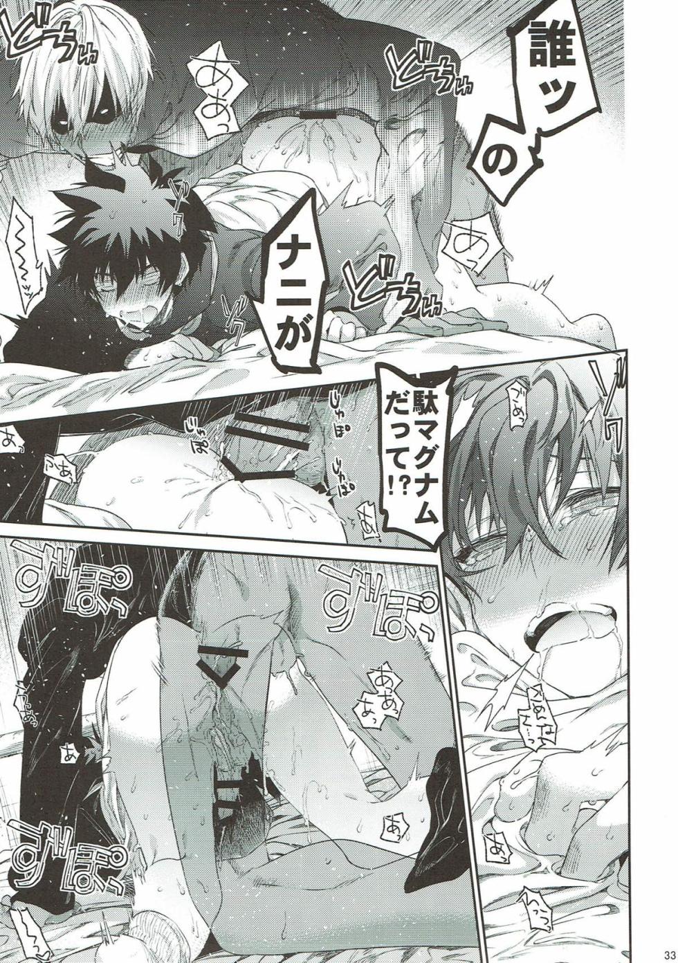 (C93) [HR-ST (Taira)] Teisou x Battle Frontie | Chastity x Battle Frontie (Kekkai Sensen) - Page 32