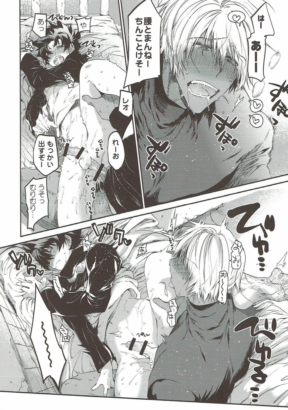 (C93) [HR-ST (Taira)] Teisou x Battle Frontie | Chastity x Battle Frontie (Kekkai Sensen) - Page 33