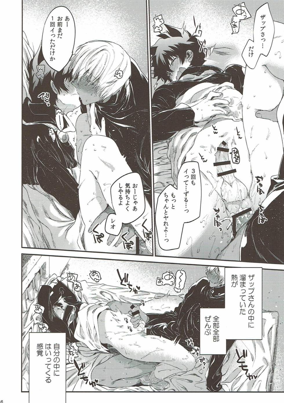 (C93) [HR-ST (Taira)] Teisou x Battle Frontie | Chastity x Battle Frontie (Kekkai Sensen) - Page 35