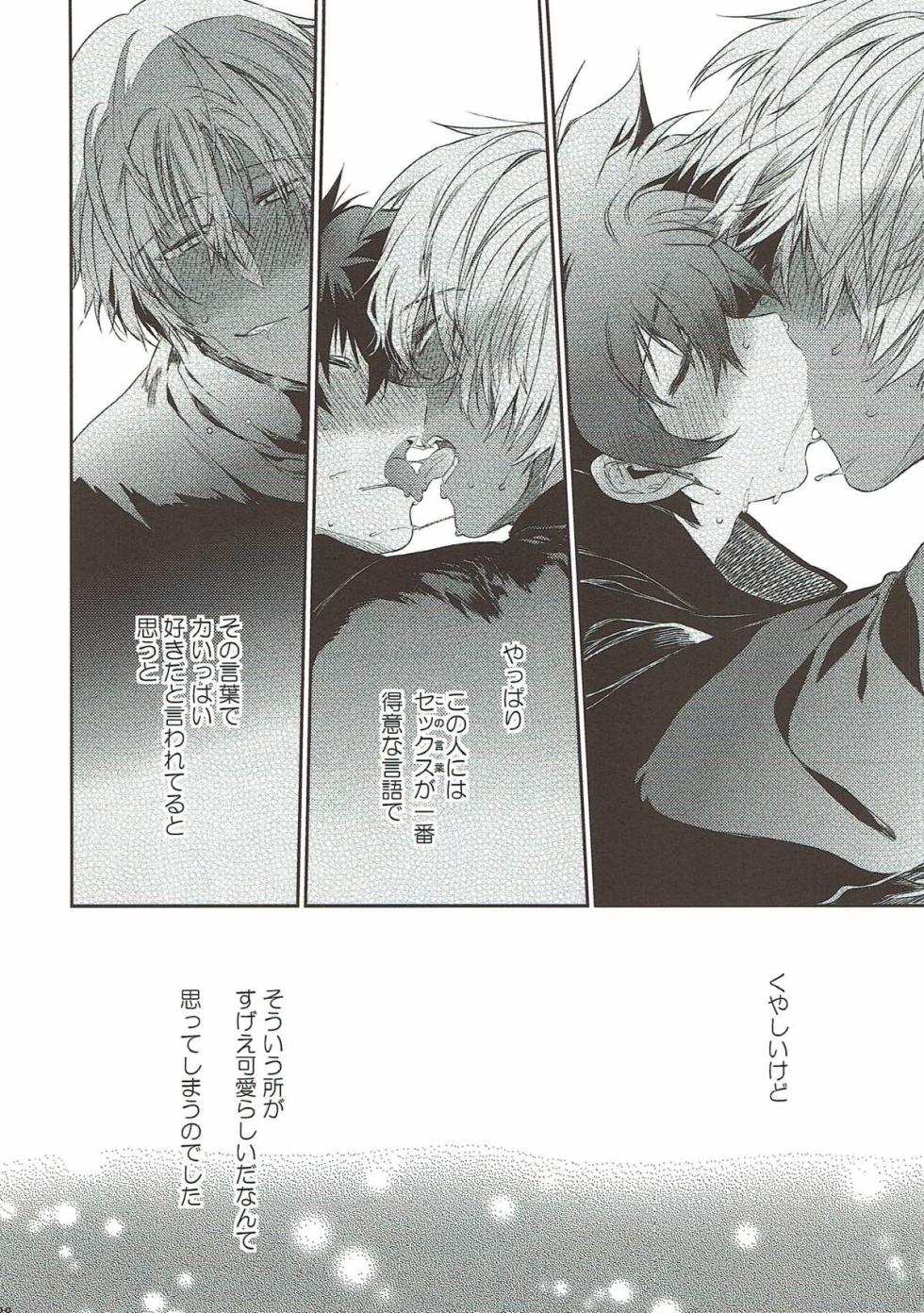 (C93) [HR-ST (Taira)] Teisou x Battle Frontie | Chastity x Battle Frontie (Kekkai Sensen) - Page 37