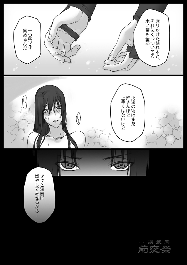 [Arcon (Meiya)] Ichizoku Fukkou Zenyasai - Page 17