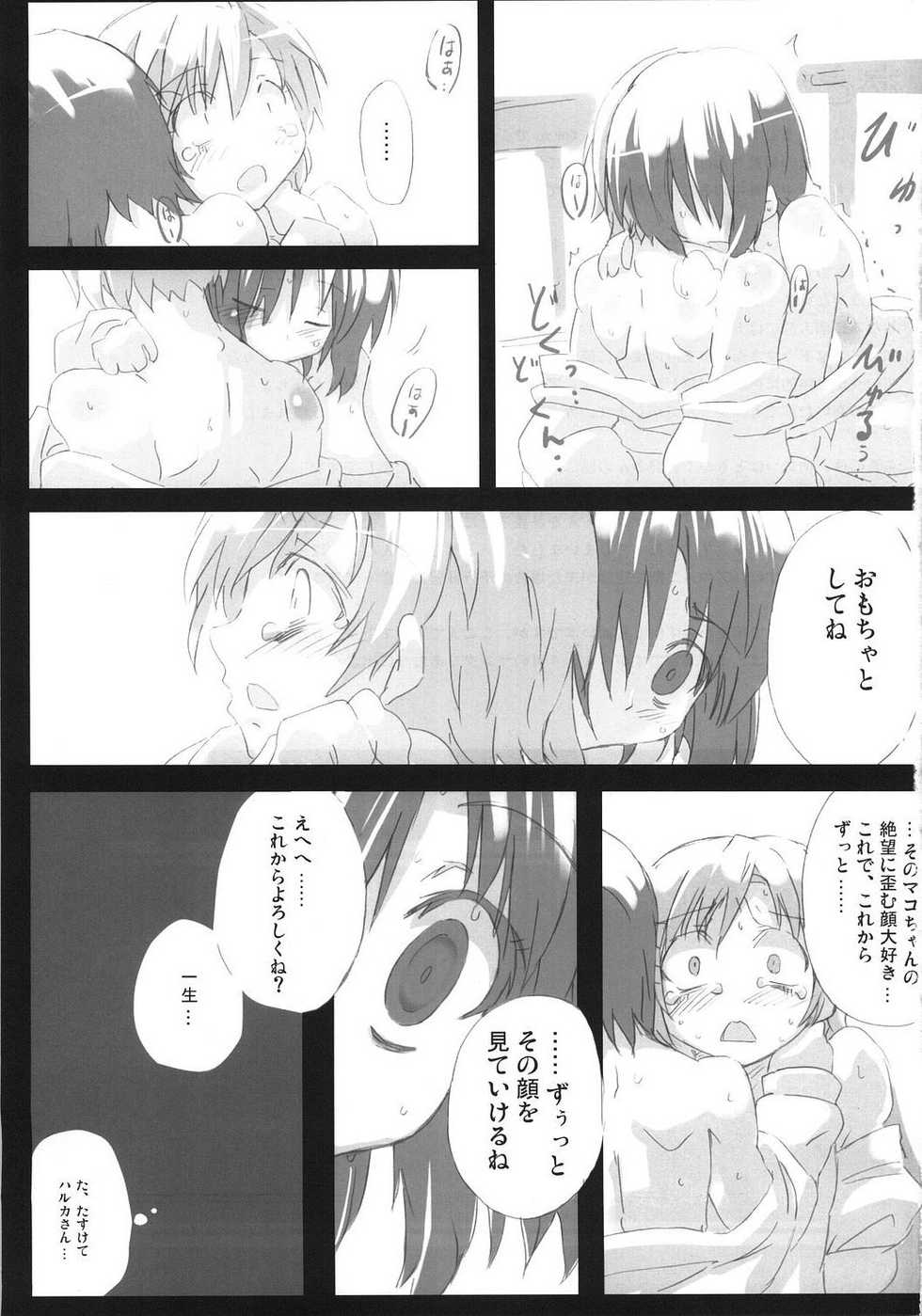 (C73) [GREAT Acta (tokyo)] Southern Cross! (Minami-ke) - Page 36