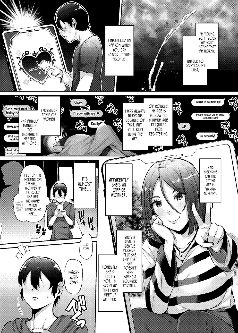 [Lv.41 (41)] Oku-sama o Ai Niku-sama | That Milf is a Meat Lover [English] [joobuspaidatr] - Page 2