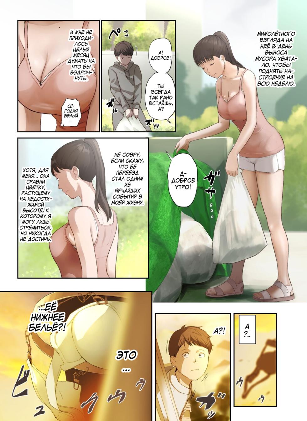 [Chinjao Girl. (Special G)]  Let’s Talk About the Story of A Miracle that Happened When I Stole the Underwear of the Lady Next Door - Page 5