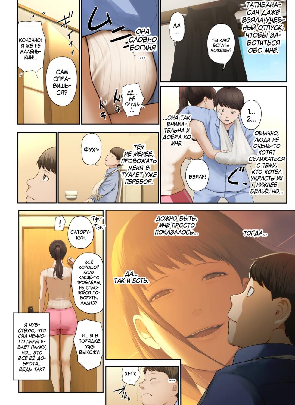 [Chinjao Girl. (Special G)]  Let’s Talk About the Story of A Miracle that Happened When I Stole the Underwear of the Lady Next Door - Page 14