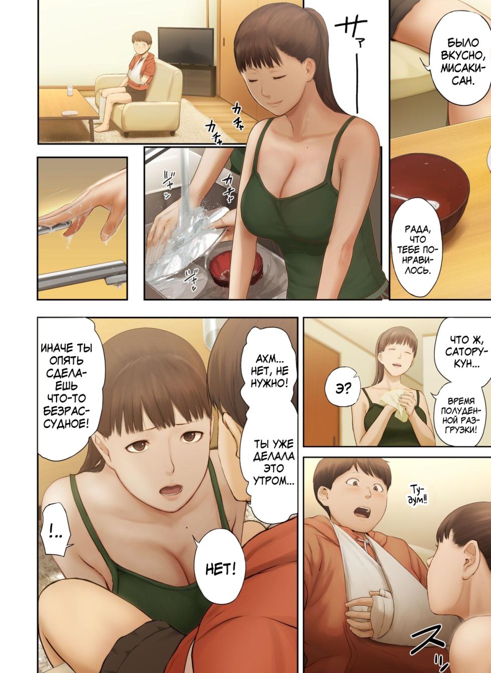 [Chinjao Girl. (Special G)]  Let’s Talk About the Story of A Miracle that Happened When I Stole the Underwear of the Lady Next Door - Page 36