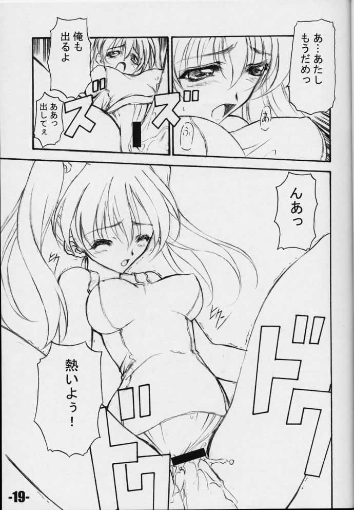 (CR29) [EXtage (Minakami Hiroki)] EXtra stage vol. 3 (Yoru ga Kuru! -Square of the Moon-) - Page 18