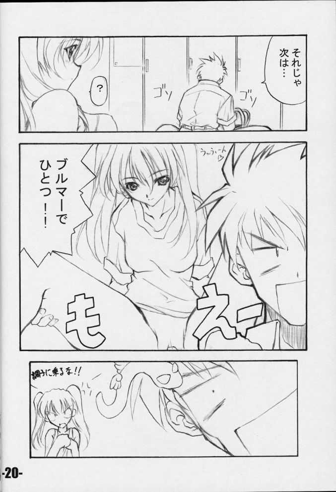 (CR29) [EXtage (Minakami Hiroki)] EXtra stage vol. 3 (Yoru ga Kuru! -Square of the Moon-) - Page 19