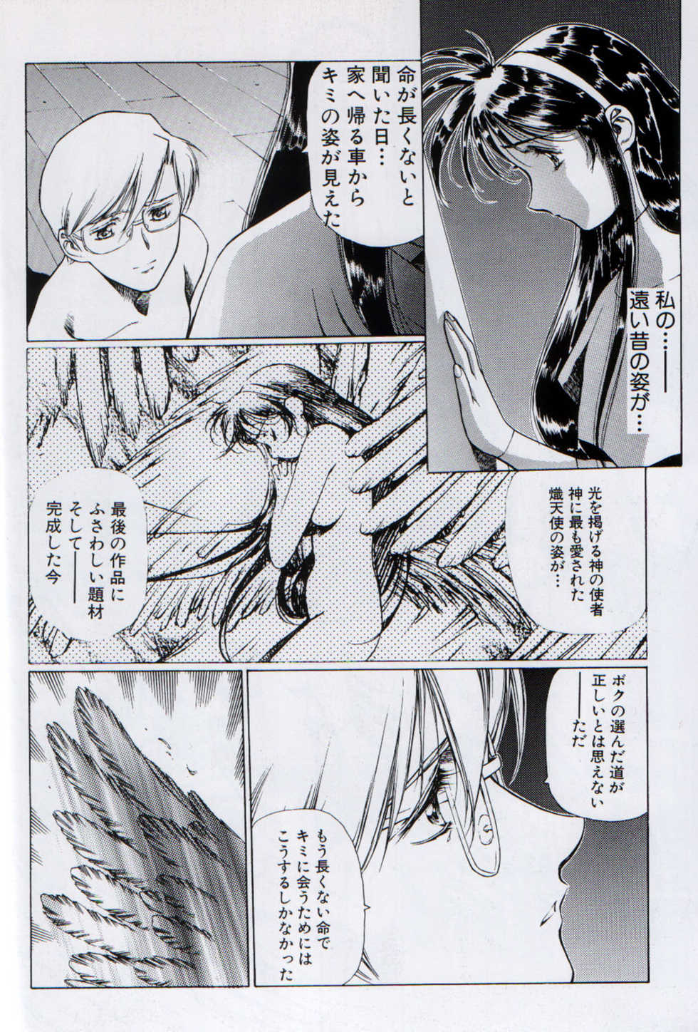[Daisuki!Beach-kun] Ah…Natsukashi no Heroine Tachi!! 3 - Page 6