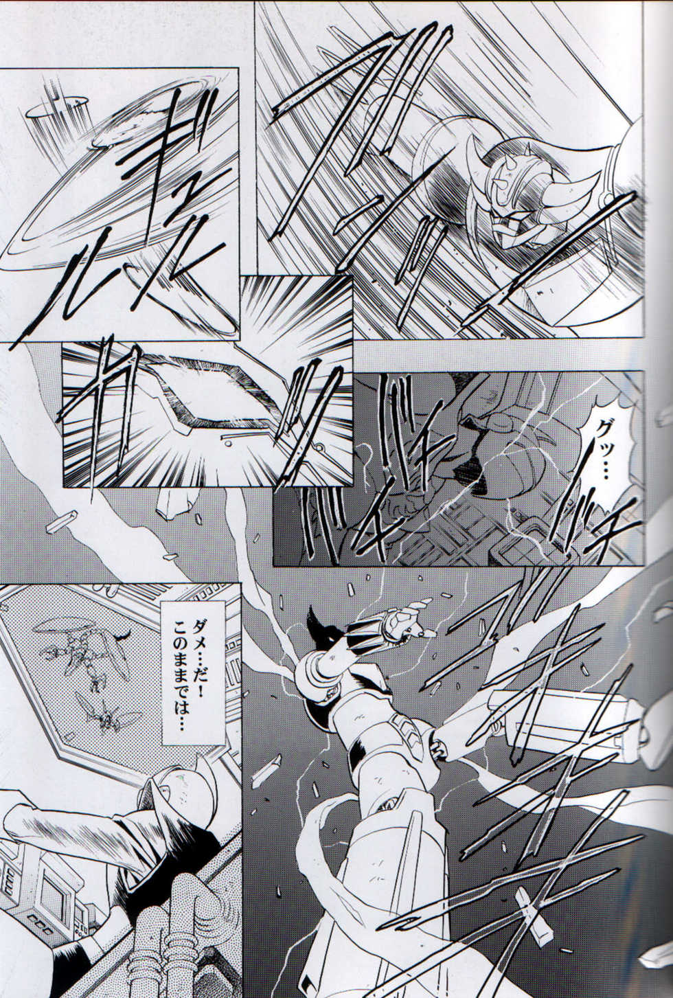 [Daisuki!Beach-kun] Ah…Natsukashi no Heroine Tachi!! 3 - Page 13