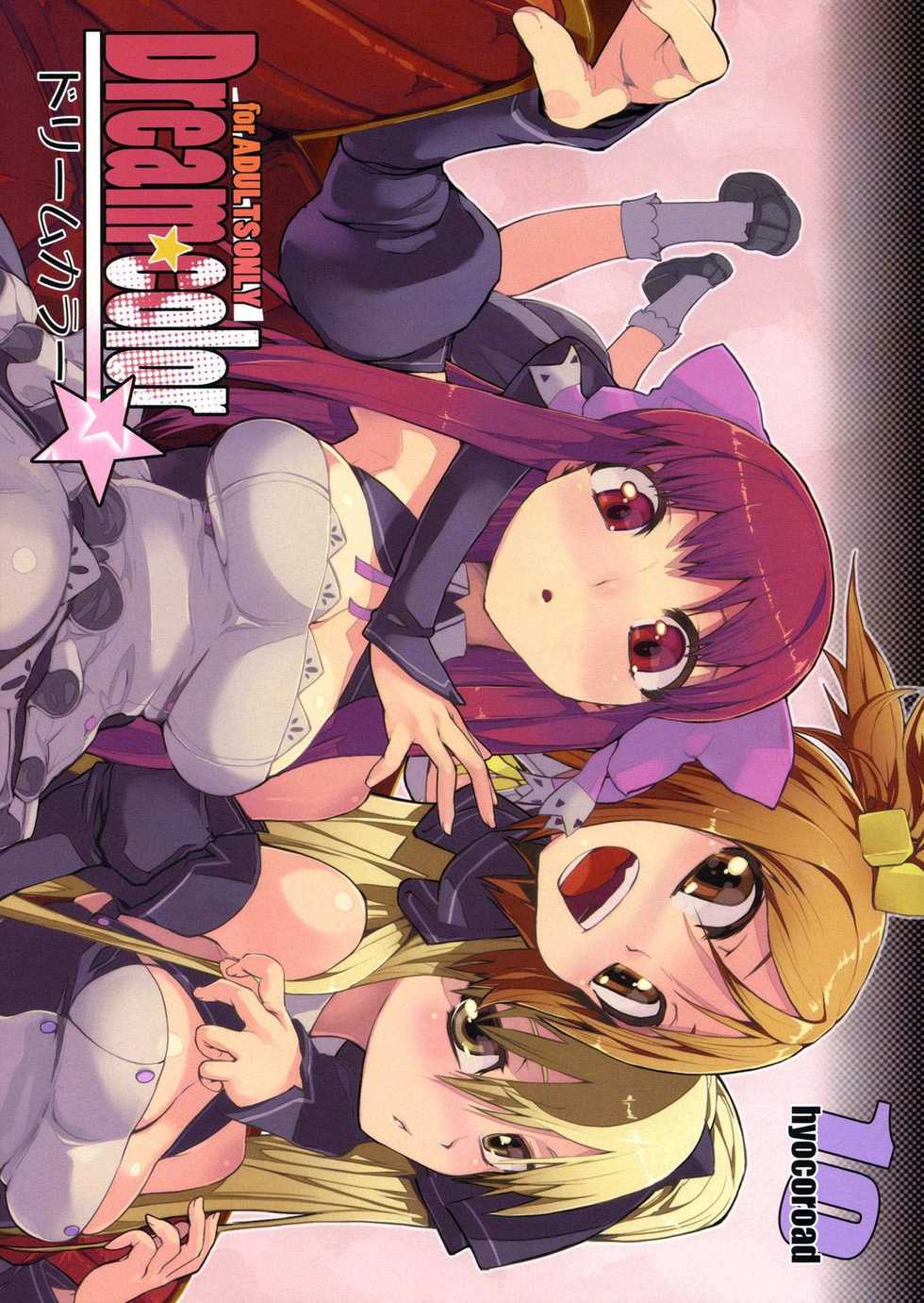 (C77) [Hyoco Road (Hyocorou)] Dream color (DREAM C CLUB) [Spanish] - Page 1